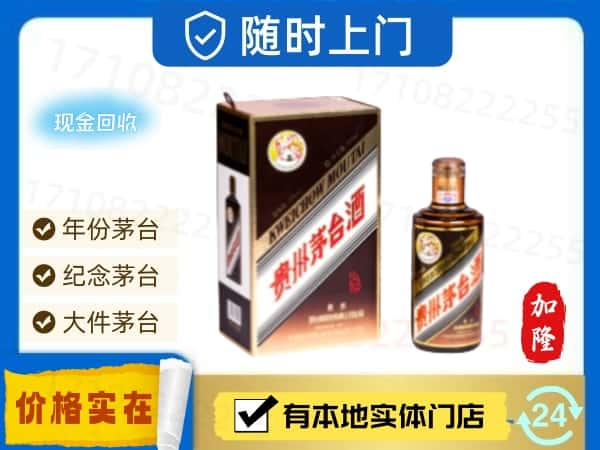 黔东南剑河县回收珍品茅台酒空瓶